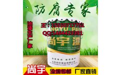 尚宇牌云鐵漆環(huán)氧中間漆云鐵中間漆 山東尚宇漆業(yè)