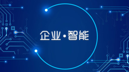 靈云賦能漆業(yè) 企業(yè)智能時代下的業(yè)務(wù)模式重塑