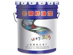 沂水魯南漆業 卓越品質，點亮多彩生活