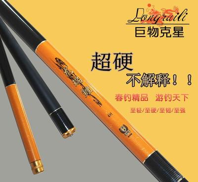 廠家上品碳素臺釣竿 專業漁具，保質保量，批發銷售首選