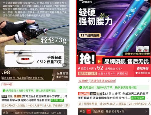 門外漢拼多多攪動釣具江湖，釣魚佬群像與珠寶零售的意外交融